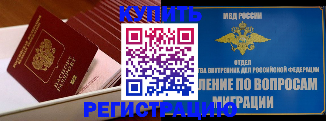 временная регистрация в Карталах