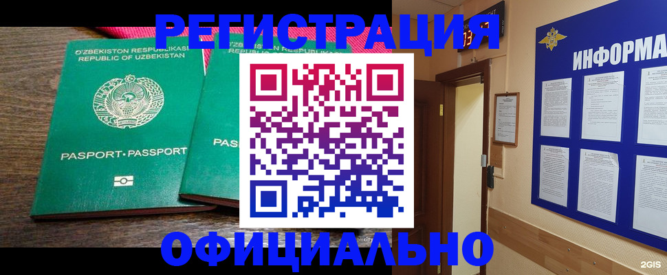 прописка для кредита в Карталах