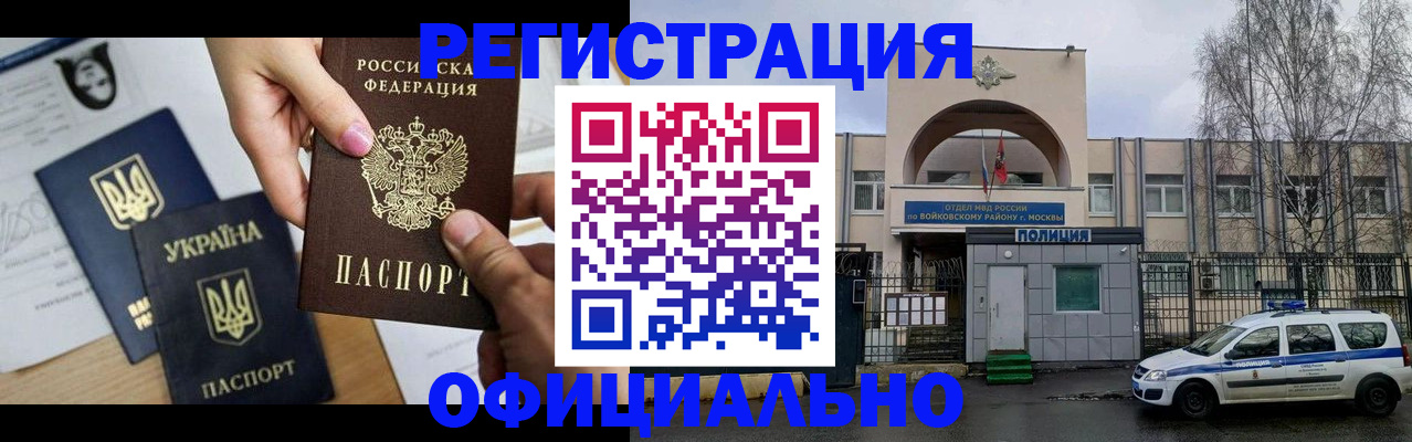 временная регистрация адрес в Карталах